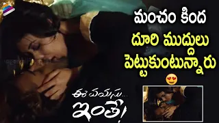 Ee Vayasu Inthe Movie Best Romantic Scene | Satyajeet Dubey | Aradhana | Latest Telugu Movie Scenes