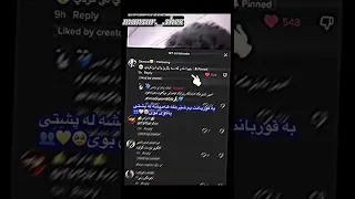 ئامین شێرەکەی برام🙏شێرۆ دانا ئەبەدی🤞💞