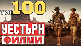 Top 100 WESTERN MOVIES 😮🌵🌞