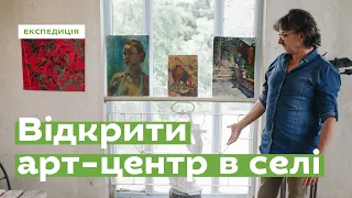 Відкрити арт-центр в селі · Ukraїner