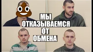 “МАМ,Я ХОЧУ ОСТАТЬСЯ В УКРАИНЕ”|МАССОВО ОТКАЗЫВАЮТСЯ ОТ ОБМЕНА|ЖИТЕЛИ "ДНР" ХОТЯТ В УКРАИНУ