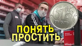 Позор за отказ вернуть 61 рубль. Совместный рейд по регионам России. Часть 5