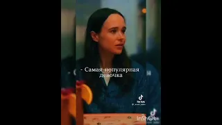 Подбока по АА тик ток 1