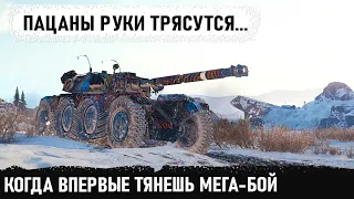 Когда в чате хаос🤣, а ты на ebr 105 тащит бой против топ десяток! Вот что из этого получилось в wot