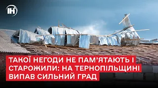 Такої негоди не пам’ятають і старожили: на Тернопільщині випав сильний град