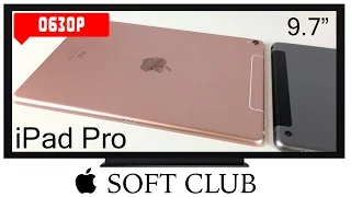 Обзор iPad Pro 9.7" от Soft Club