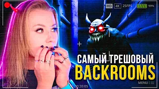 САМЫЙ ТРЕШОВЫЙ BACKROOMS! ТАКОГО ВЫ ЕЩЕ НЕ ВИДЕЛИ!