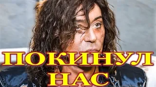 "Леонтьев ПОКИНУЛ нас!!! "- Крутой раскрыл все подробности состояния здоровья певца!