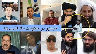 پوشش اسلامی حکومت ملالندی ها آفتابی شد