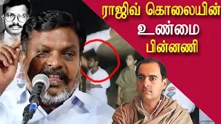 Thirumavalavan speech Rajiv gandhi assassination facts  tamil news, tamil live news, redpix