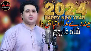 Pashto New Songs 2024 Meena De Nada Aw Tabahi Da | Shah Farooq New Tappy Tapay Tappaezy 2024