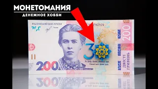 🔥ПОЛУЧИМ НА СДАЧУ? 30 лет Независимости Украины НОВЫЕ БАНКНОТЫ!