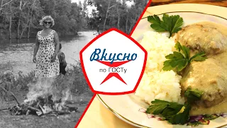 Туристическая кухня | Вкусно по ГОСТу (2022)