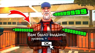 КАК БЫСТРО ПОДНЯТЬ ЛВЛ НОВИЧКУ НА ONLINE RP!