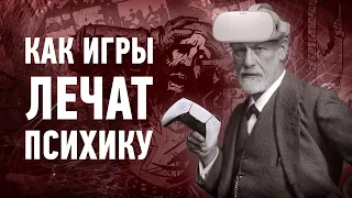 Как игры помогают при психических расстройствах | ft. @ValerieAnnet и @Philosopher_Reptilian