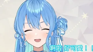 【Hololive/星街彗星】啊啦啊啦啊啦好可愛！！！