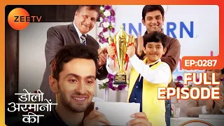 Shaurya ने करवाया Urmi को Proud फील  | Doli Armaanon Ki | Full Ep 287 | Zee TV