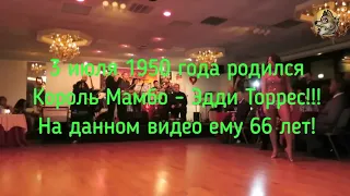 ЭДИ ТОРРЕС