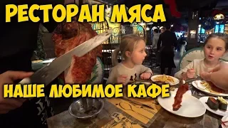 ЕДА В КИТАЕ. БЕЗЛИМИТНЫЙ 🍖 РЕСТОРАН МЯСА. НАШ 😍 ЛЮБИМЫЙ РЕСТОРАН В ГУАНЧЖОУ.