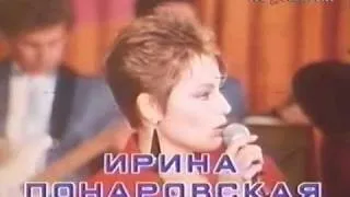 Ирина Понаровская - "Знаю - любил..." (1986) [Remastered] (HQ)