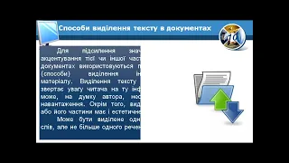 11 клас  Стиль ділового листування