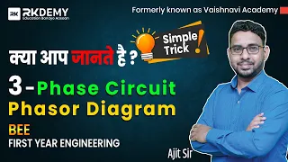 SIMPLE TRICK FOR 3 - PHASE CIRCUIT PHASOR DIAGRAM | STAR & DELTA | SEM - I | BEE | AJIT SIR | RKDEMY