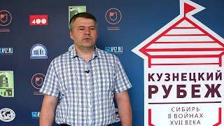 Первые русские переселенцы в Кузнецком остроге