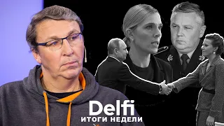 Эфир Delfi: Валдайский Путин, израильская Собчак, глава МВД Литвы и генерал - конфликт