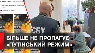 На Вінниччині судитимуть прихильницю «руського миру»