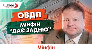 Що відбувається з ринком ОВДП. Прогноз курсу @financialportalminfin