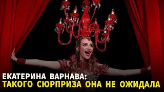 Екатерина Варнава: Сюрприз от бойфренда в день рождения