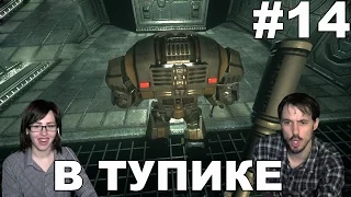 The Chronicles Of Riddick: Escape From Butcher Bay  прохождение │В ТУПИКЕ│#14