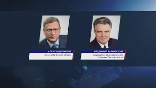 Омск: Час новостей от 25 марта 2020 года (11:00). Новости