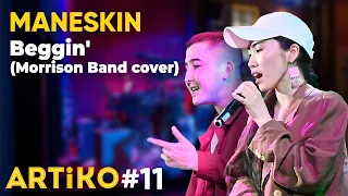 MåNESKIN – Beggin' (Morrison Band cover) [ARTiKO #11]