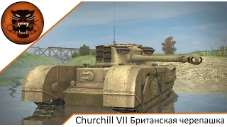 Blitz обзор танка Churchill VII - World of Tanks Blitz