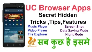 UC Browser Apps Secret Hidden Tricks | Tips | Features (Hindi)