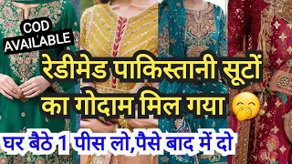 मार्केट में धमाल मचा रहा हैं ये सूट 😍 || 2024 LATEST PAKISTANI SUITS  WHOLESALE RETAIL DELHI AADYA