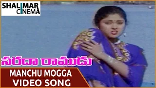 Sarada Ramudu Movie || Manchu Mogga Video Song || NTR, Jayasudha || Shalimarcinema