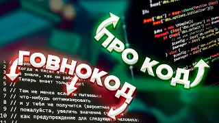 Как стать хорошим программистом? #ОтПрофессионала