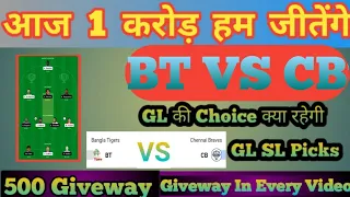 BT vs CB Dream11 Prediction , BT VS CB Dream11 Team , BT vs CB Dream11, Abu Dhabi T10, BT vs CB