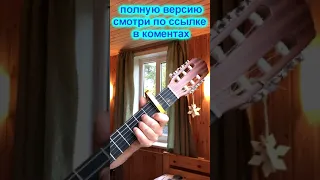 красиво и просто на гитаре / simple melody on guitar #shorts