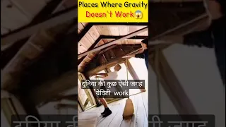 Places Where Gravity Doesn't Work😱 #shorts #viral #facts #youtubeshorts