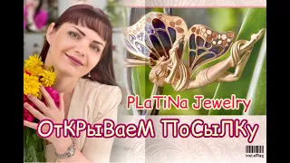 PLATINA JEWELRY🍀 ОТКРЫВАЕМ ПОСЫЛКУ☘️ в этот раз ТОЛЬКО ЗОЛОТО🍂Розовый и Голубой 💙 Топаз💎Аметист