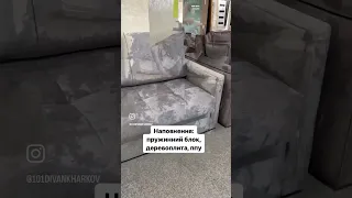 Єврокнижка Лукас, красивий диван, купити диван у Харкові