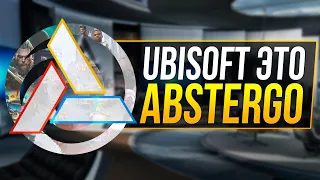 Ubisoft это Abstergo -  Пора узнать ПРАВДУ