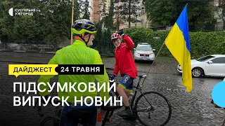 В Ужгороді стартував всеукраїнський ветеранський велопробіг | 24.05.23