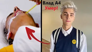 ВЛАД А4 ЧТО СЛУЧИЛОСЬ | ВЛАД А4 УМЕР!!!