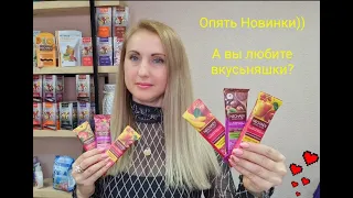 Вкусные НОВИНКИ 17Каталога))Распаковка #35Обзор 3ноября #Скидка-70% #Фаберлик #Нелли_Жолик #FABERLIC