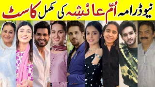 Umm-e-Ayesha Drama Cast Episode 29 30 31|Umm e Ayesha All Cast Real Names|#NimraKhan #OmerShahzad#sa