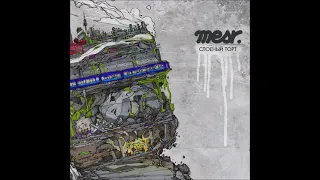 Mesr - Слоеный Торт  2012